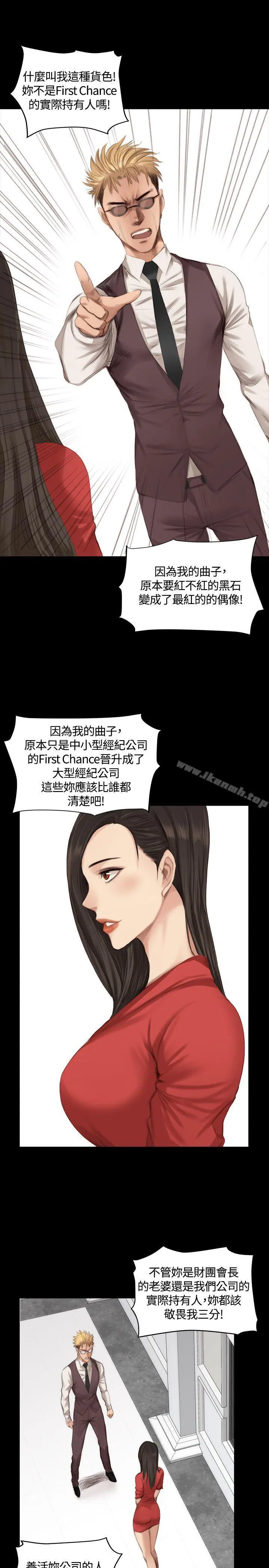 製作人:练习生 - 第23话 - page 5