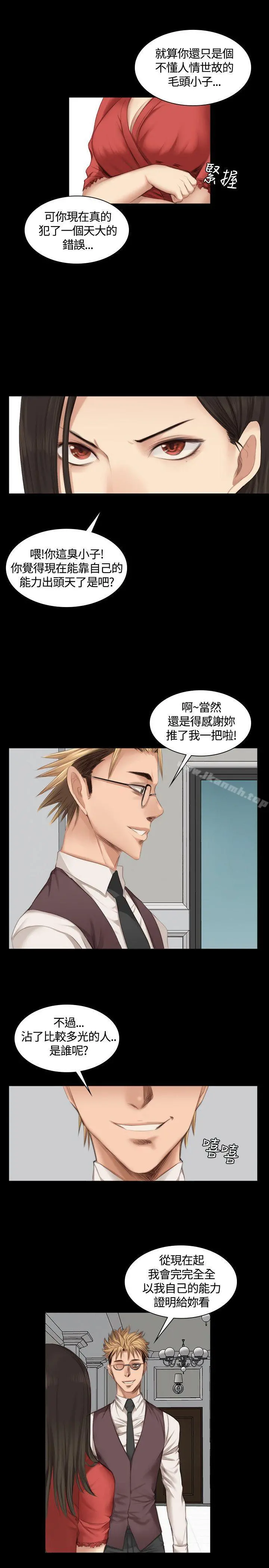 製作人:练习生 - 第23话 - page 7