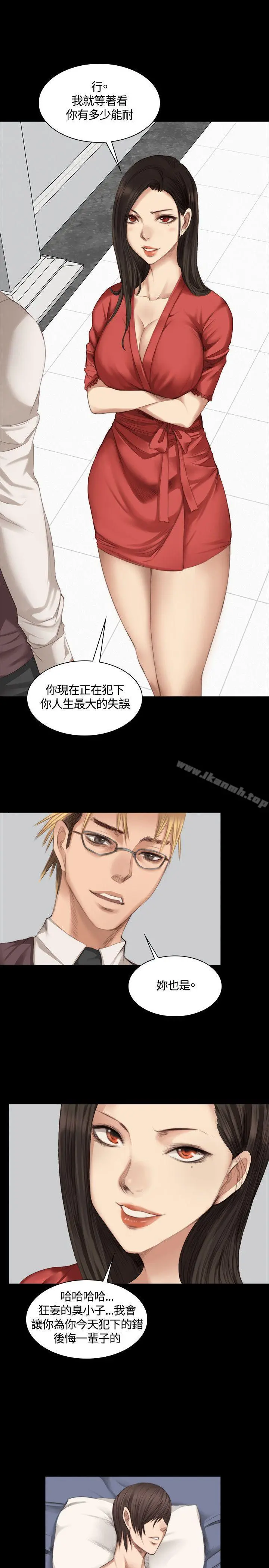 製作人:练习生 - 第23话 - page 8