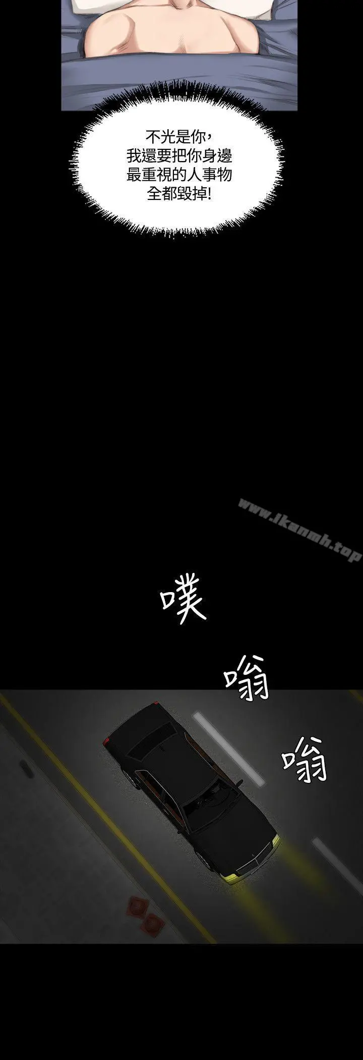 製作人:练习生 - 第23话 - page 9