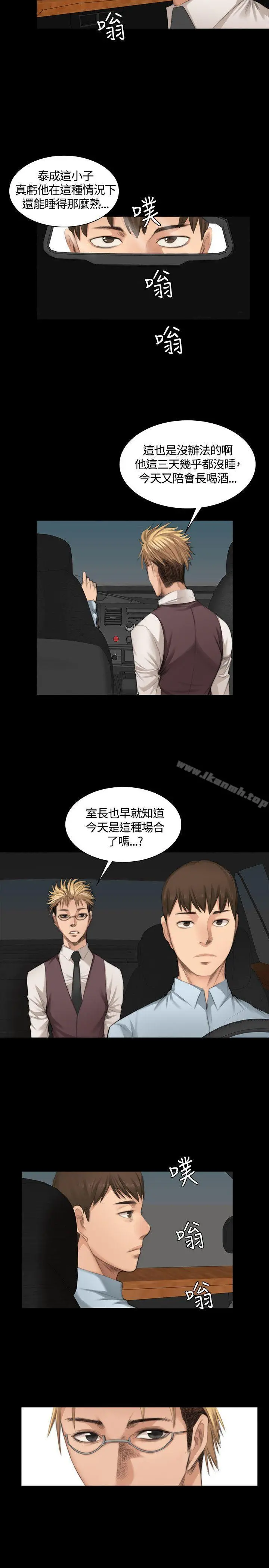 製作人:练习生 - 第23话 - page 11
