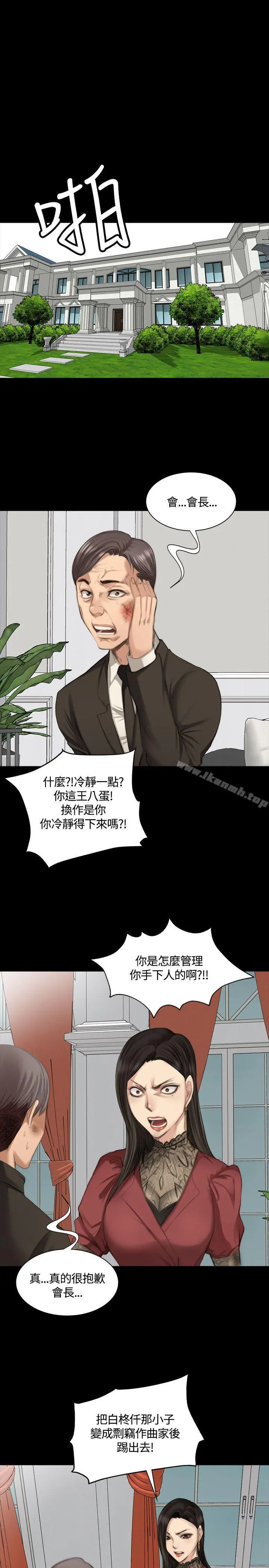 製作人:练习生 - 第23话 - page 13