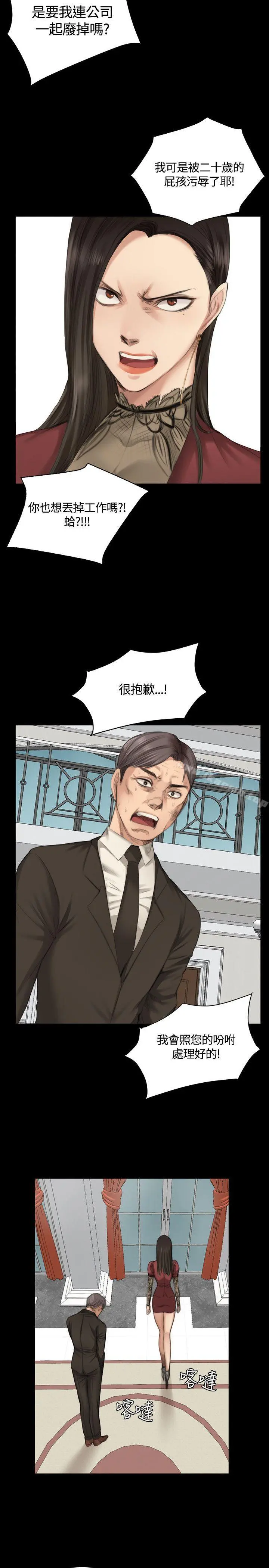 製作人:练习生 - 第23话 - page 15