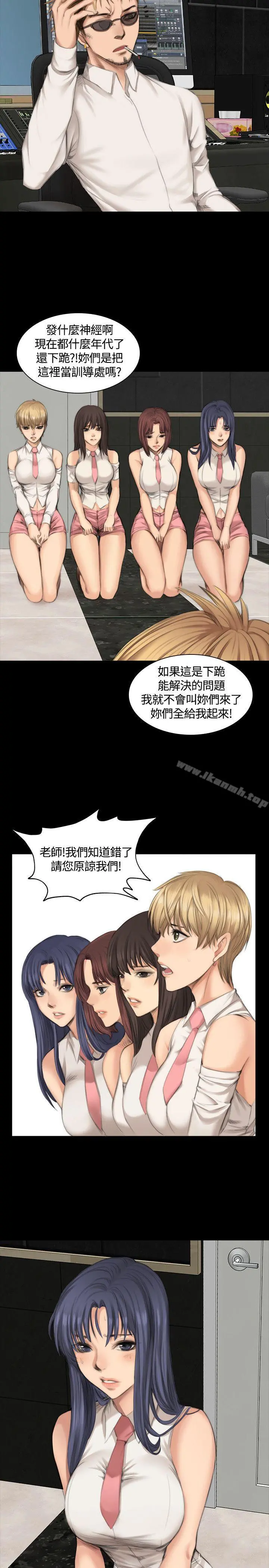 製作人:练习生 - 第23话 - page 19
