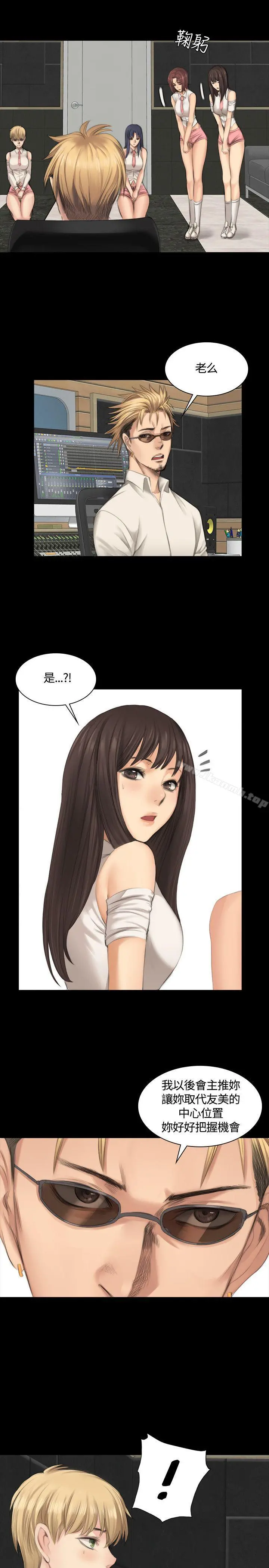 製作人:练习生 - 第23话 - page 22