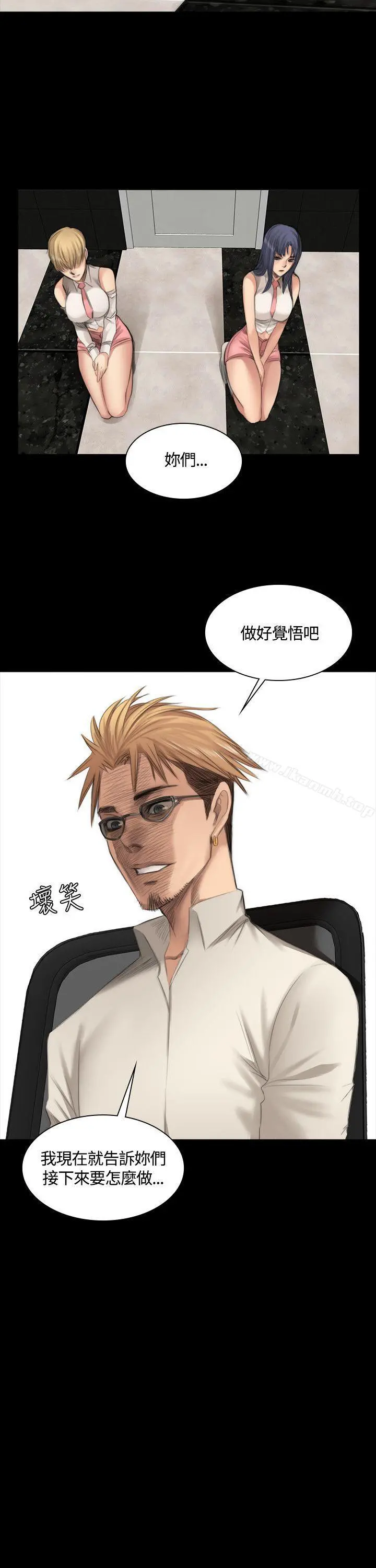 製作人:练习生 - 第23话 - page 26