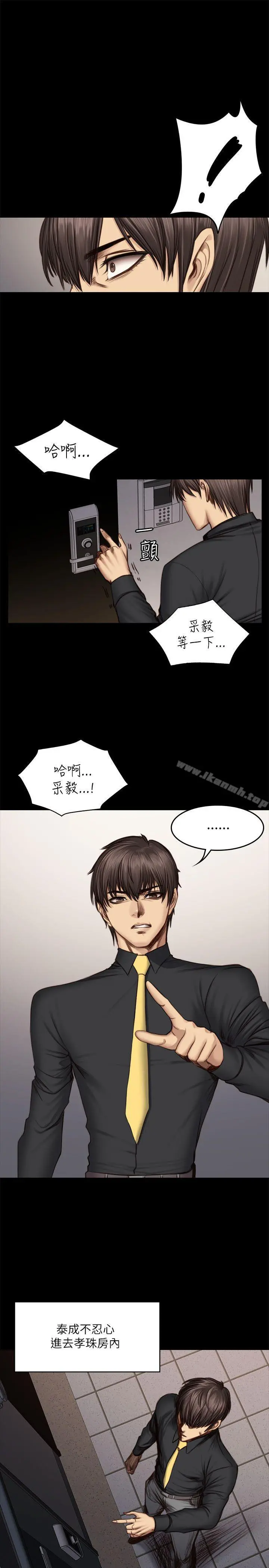 製作人:练习生 - 第51话 - page 5