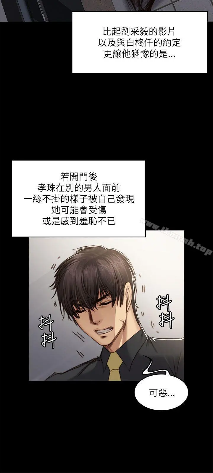 製作人:练习生 - 第51话 - page 6
