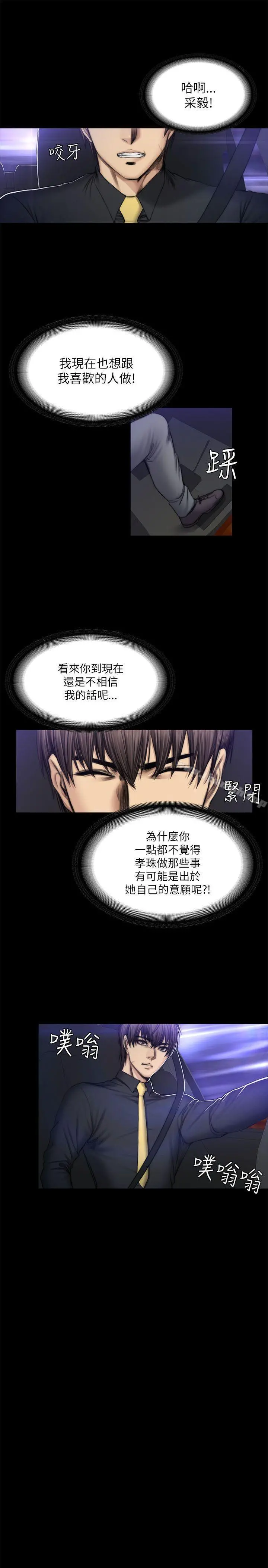 製作人:练习生 - 第51话 - page 10
