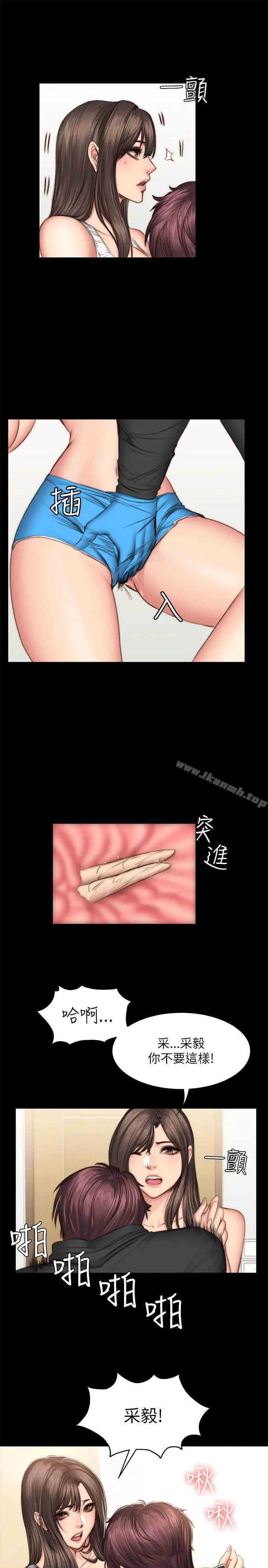 製作人:练习生 - 第51话 - page 13
