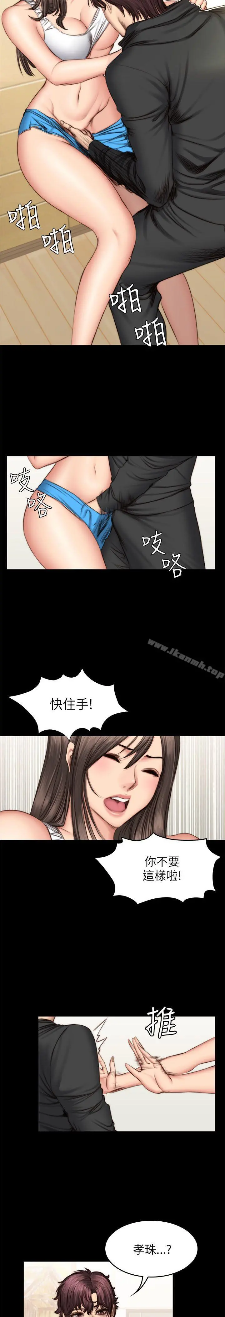 製作人:练习生 - 第51话 - page 14