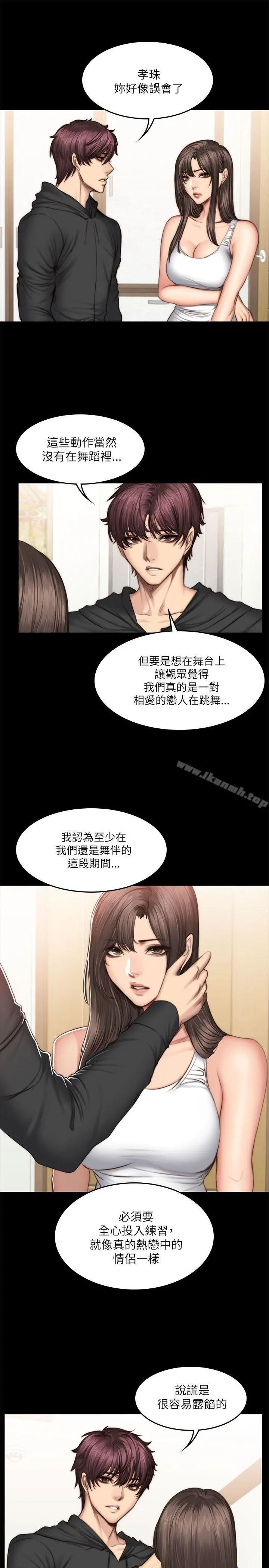 製作人:练习生 - 第51话 - page 16