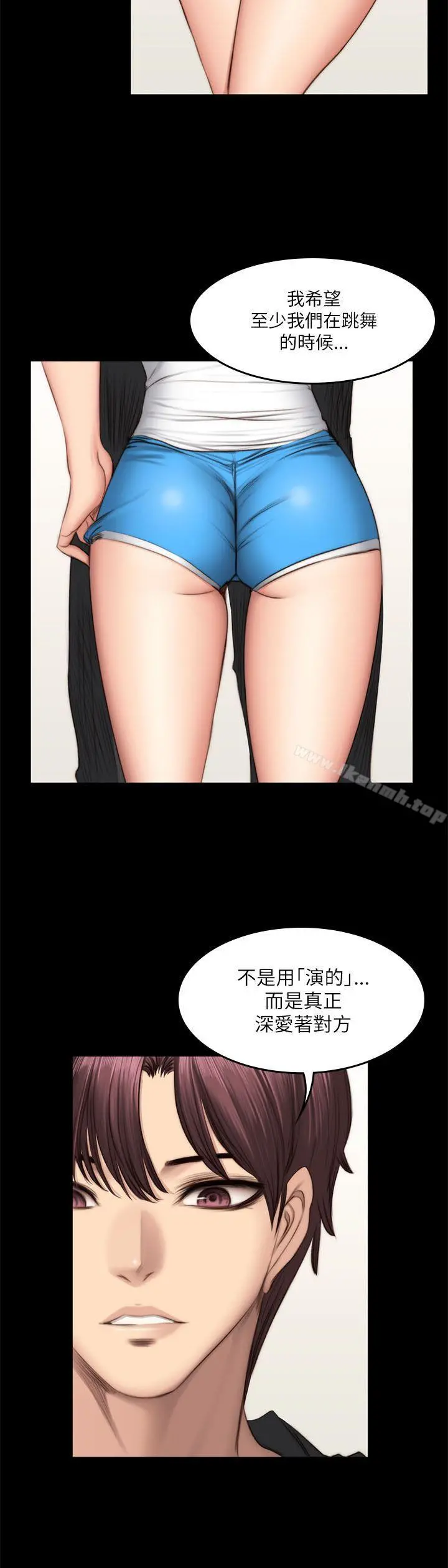 製作人:练习生 - 第51话 - page 18