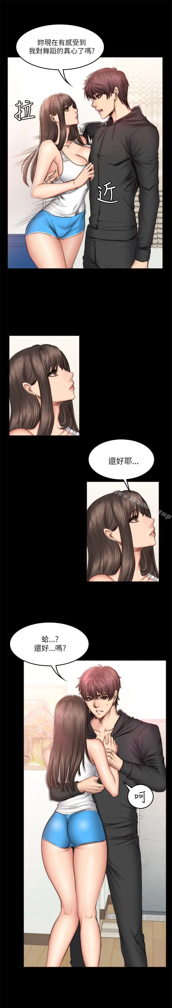 製作人:练习生 - 第51话 - page 19