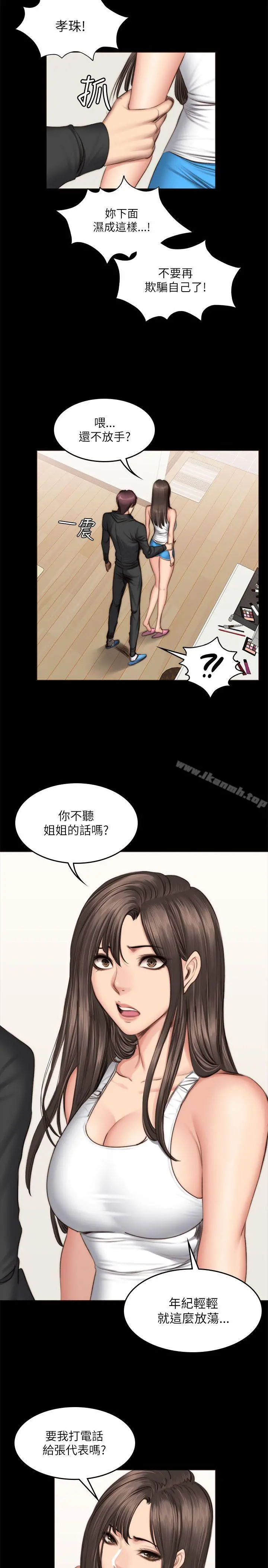 製作人:练习生 - 第51话 - page 21