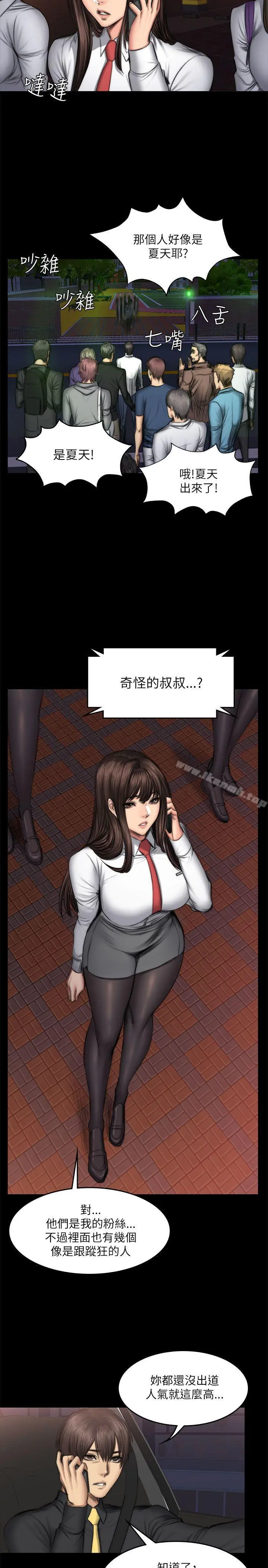 製作人:练习生 - 第51话 - page 25