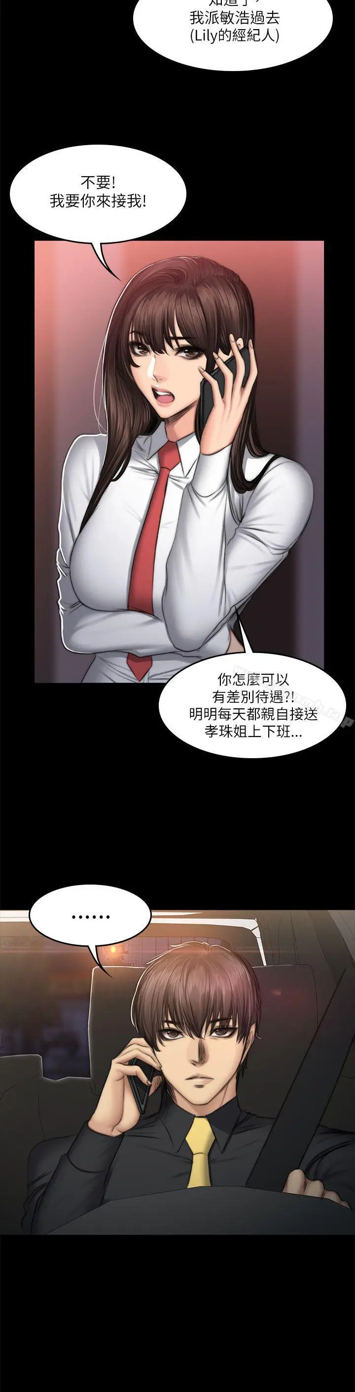 製作人:练习生 - 第51话 - page 26