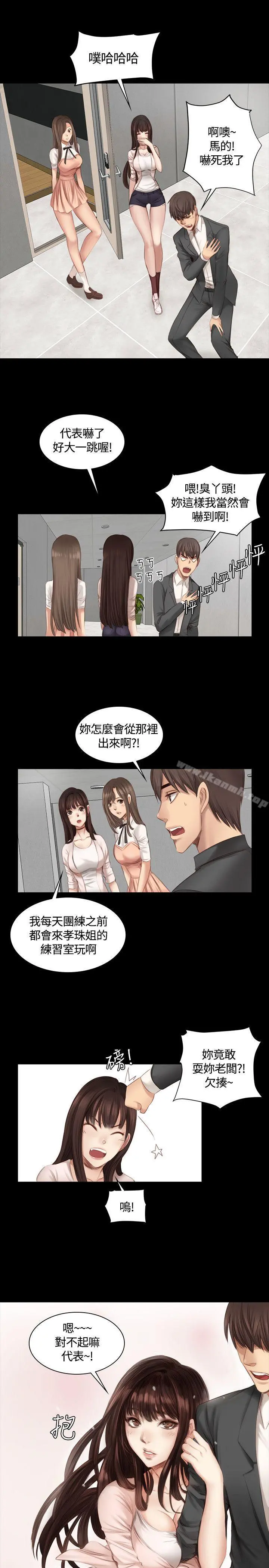製作人:练习生 - 第19话 - page 11