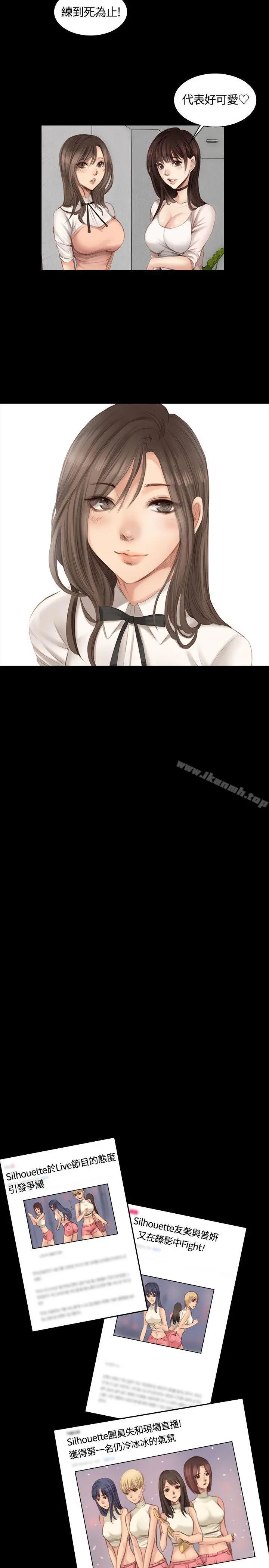 製作人:练习生 - 第19话 - page 15