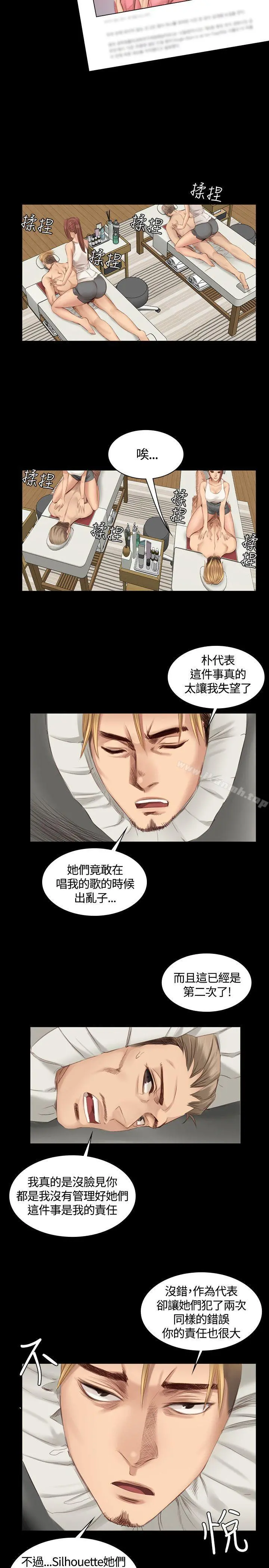 製作人:练习生 - 第19话 - page 16