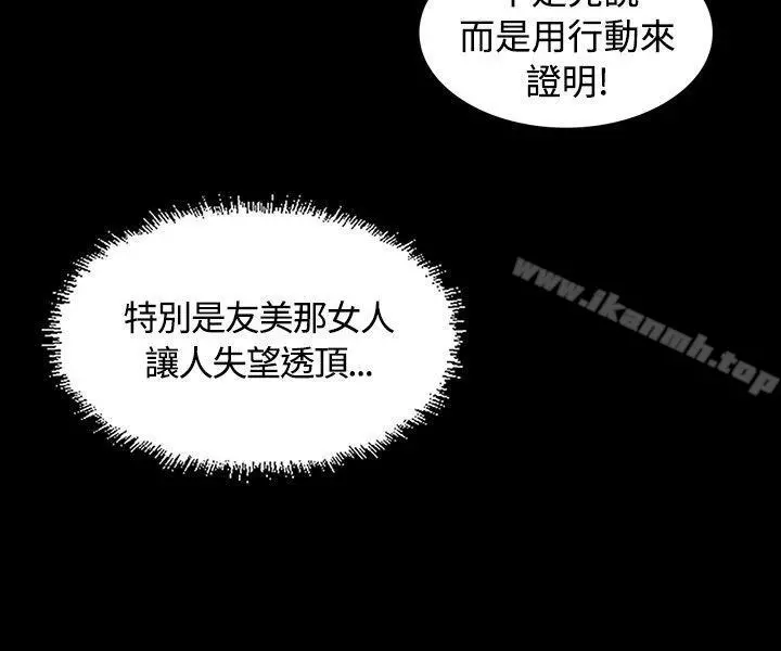 製作人:练习生 - 第19话 - page 19