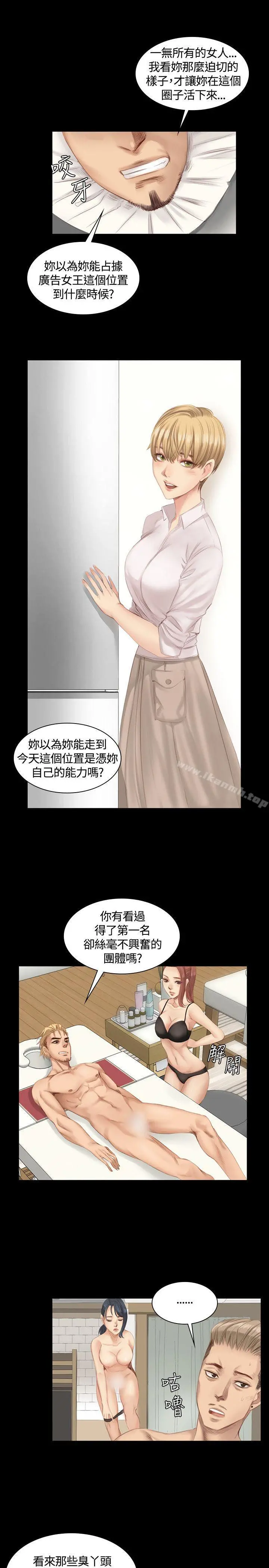 製作人:练习生 - 第19话 - page 20