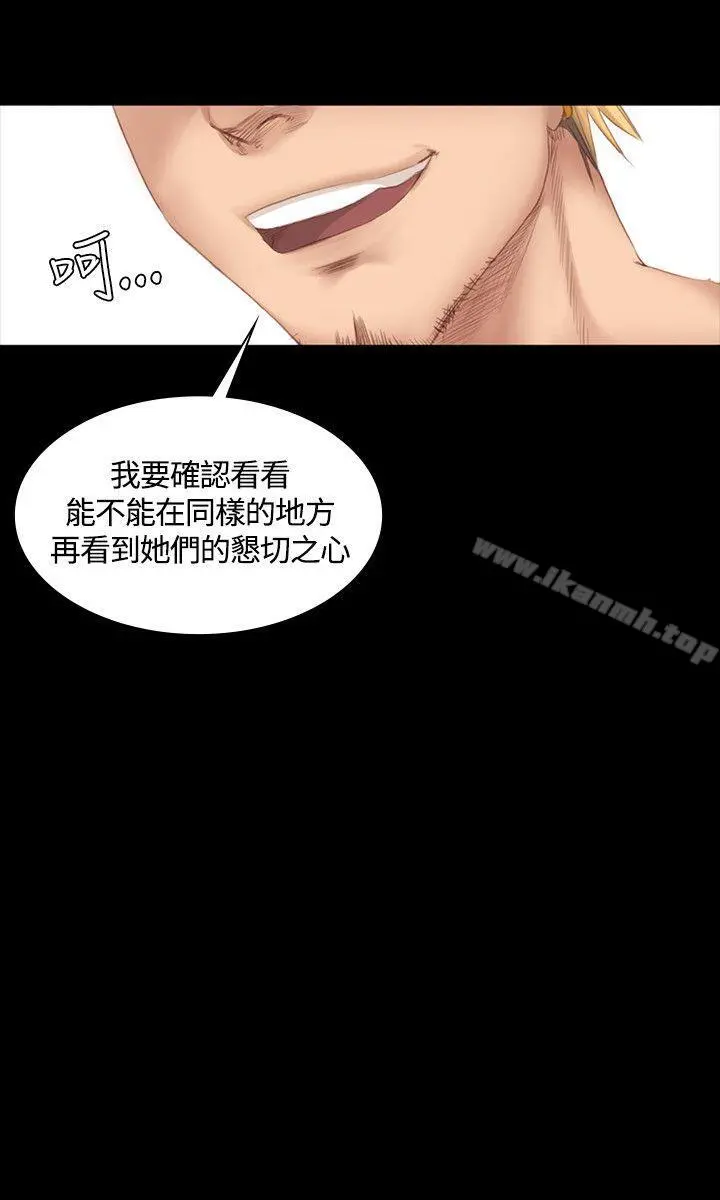 製作人:练习生 - 第19话 - page 24