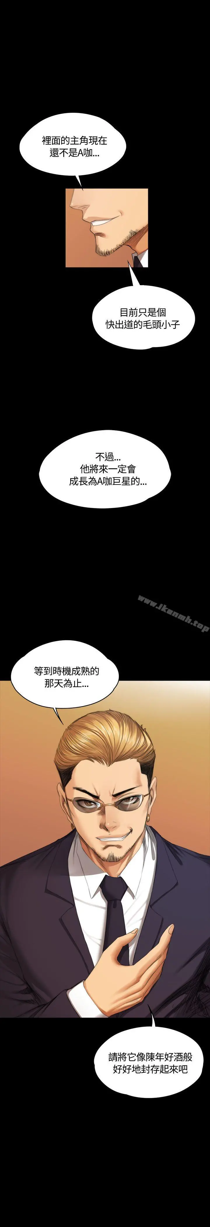 製作人:练习生 - 第37话 - page 2