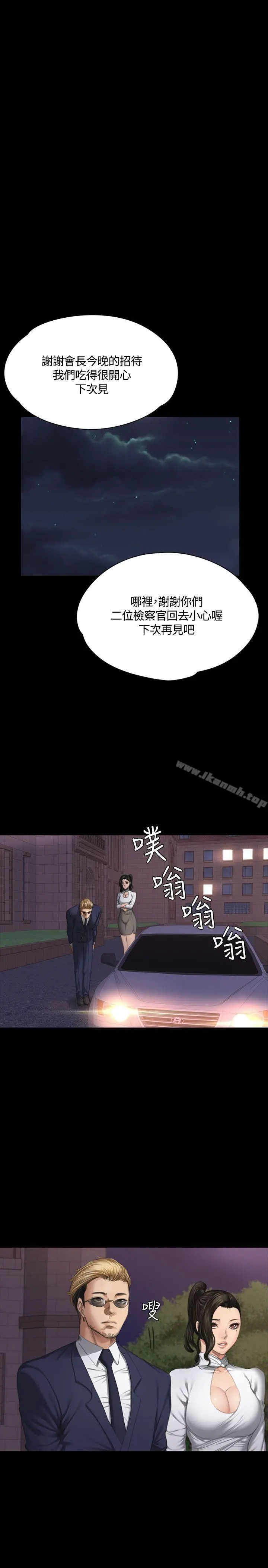 製作人:练习生 - 第37话 - page 4