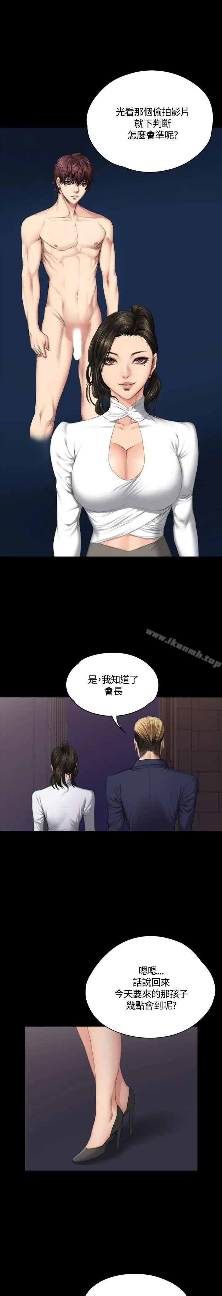 製作人:练习生 - 第37话 - page 8