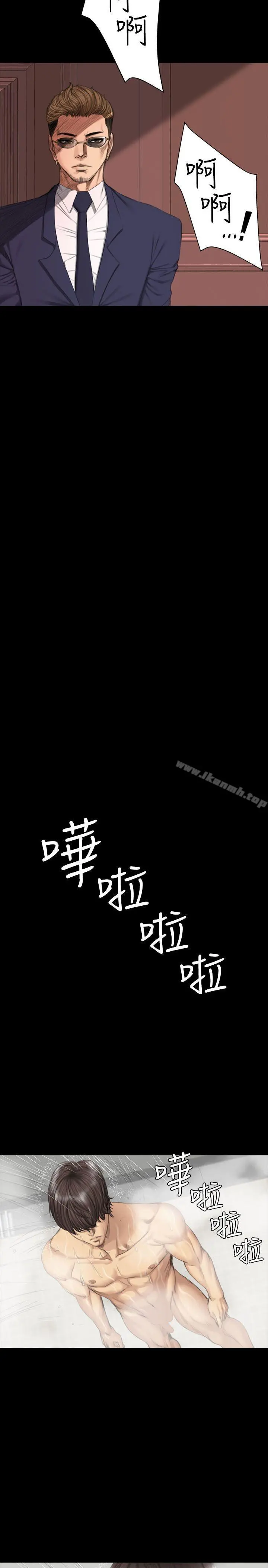 製作人:练习生 - 第37话 - page 19