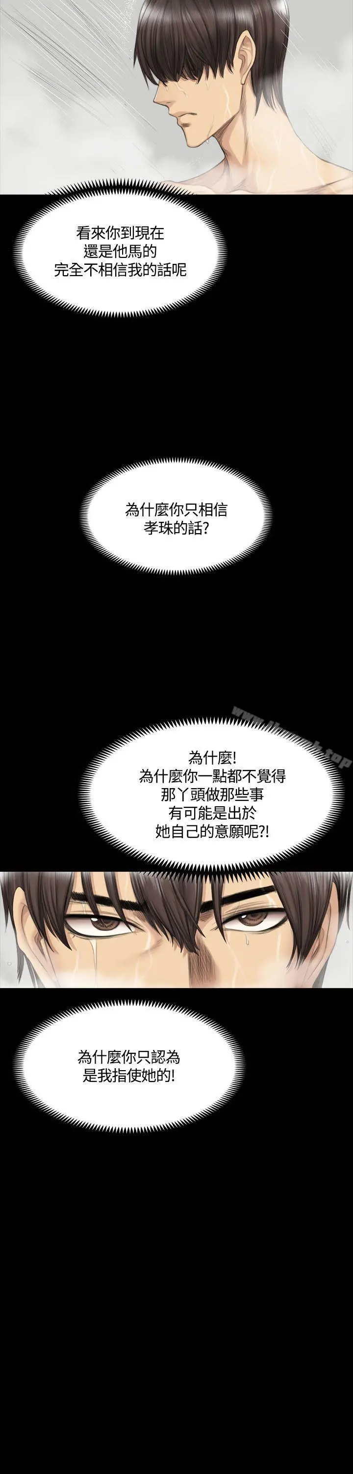 製作人:练习生 - 第37话 - page 20