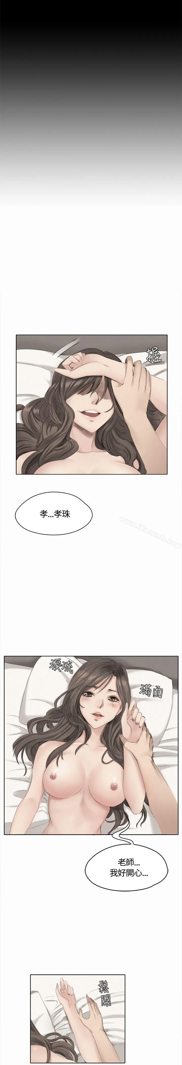 製作人:练习生 - 第37话 - page 27