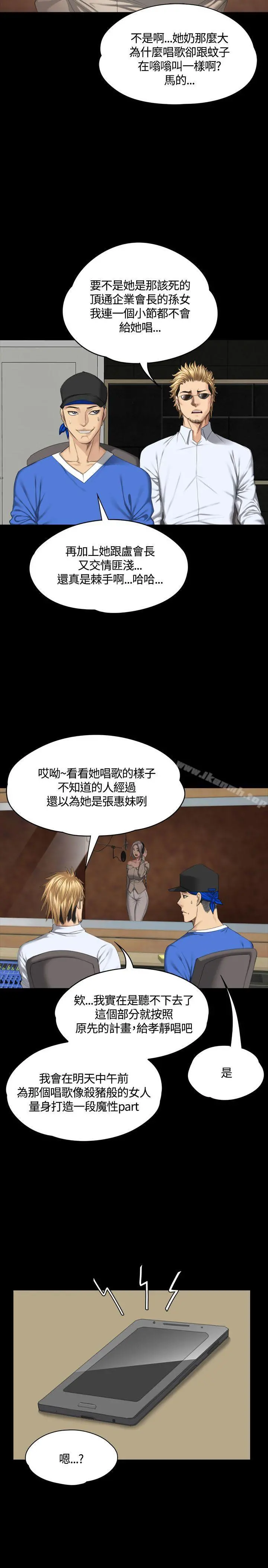製作人:练习生 - 第37话 - page 31