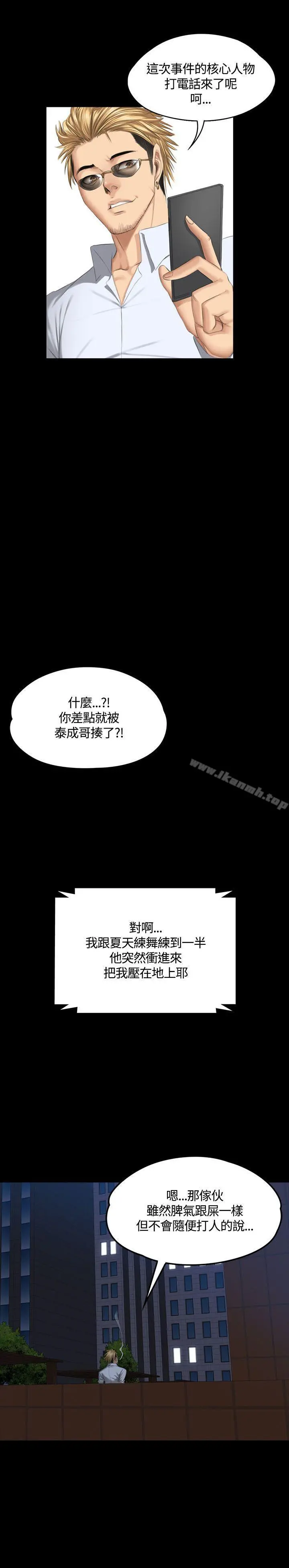 製作人:练习生 - 第37话 - page 32