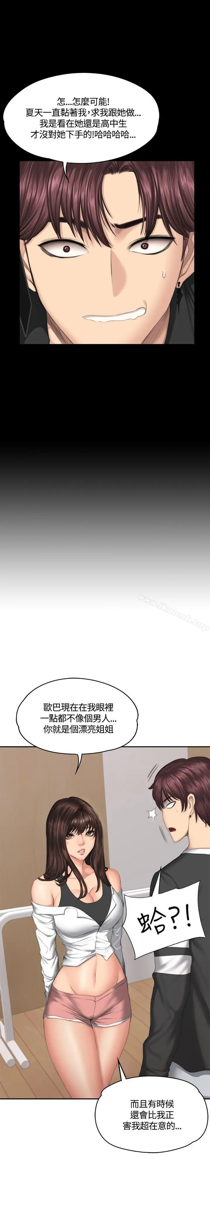 製作人:练习生 - 第37话 - page 34