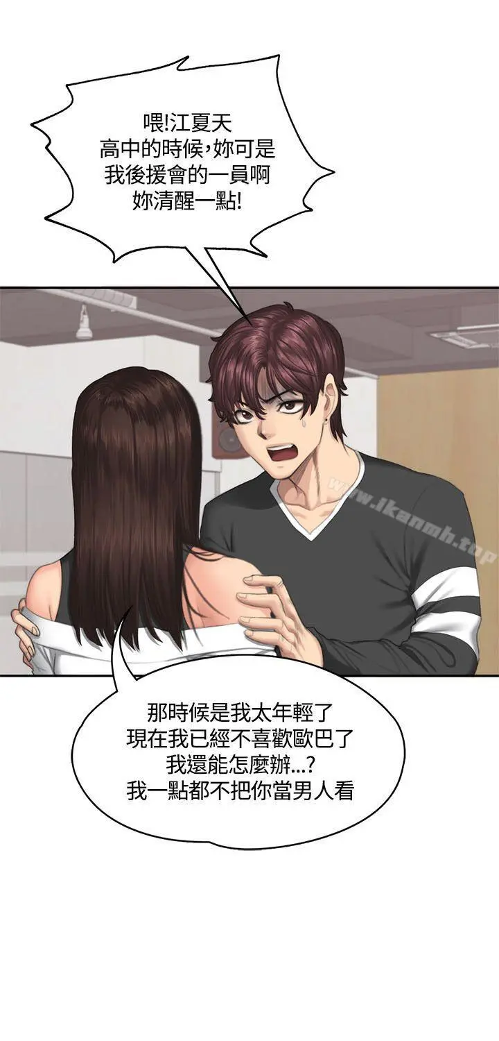 製作人:练习生 - 第37话 - page 35
