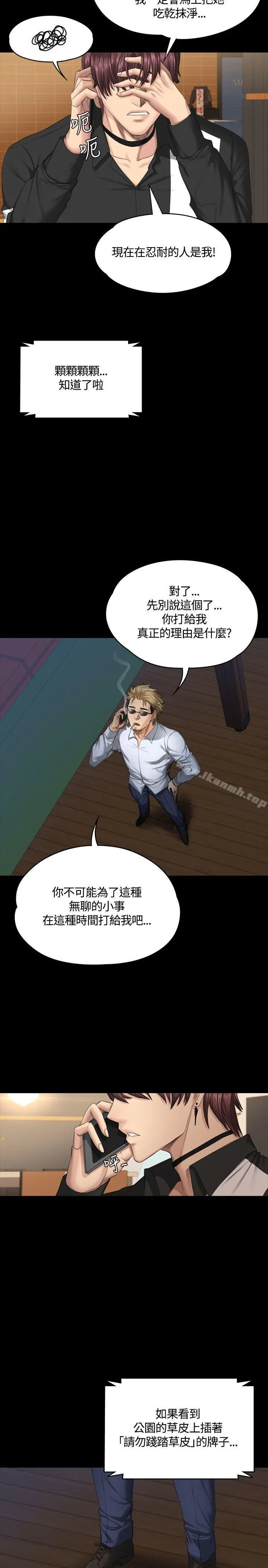 製作人:练习生 - 第37话 - page 37