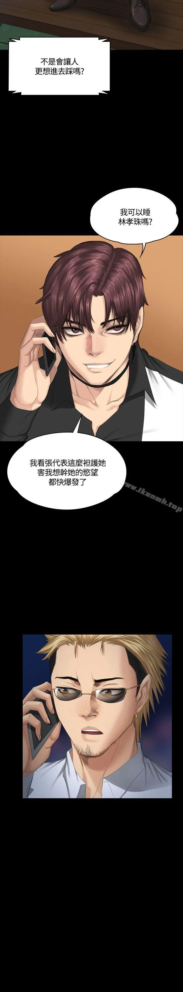 製作人:练习生 - 第37话 - page 38