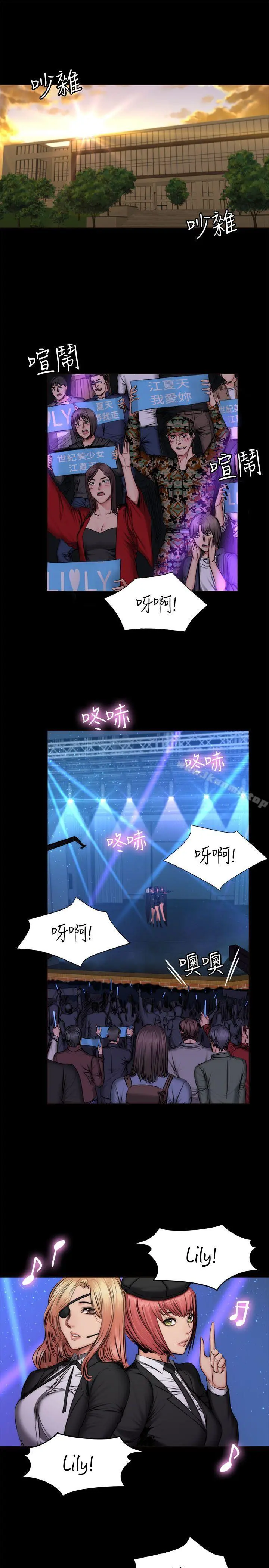 製作人:练习生 - 第60话 - page 2