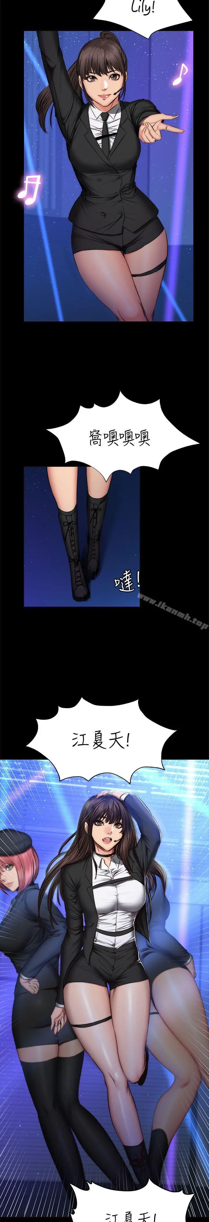 製作人:练习生 - 第60话 - page 3