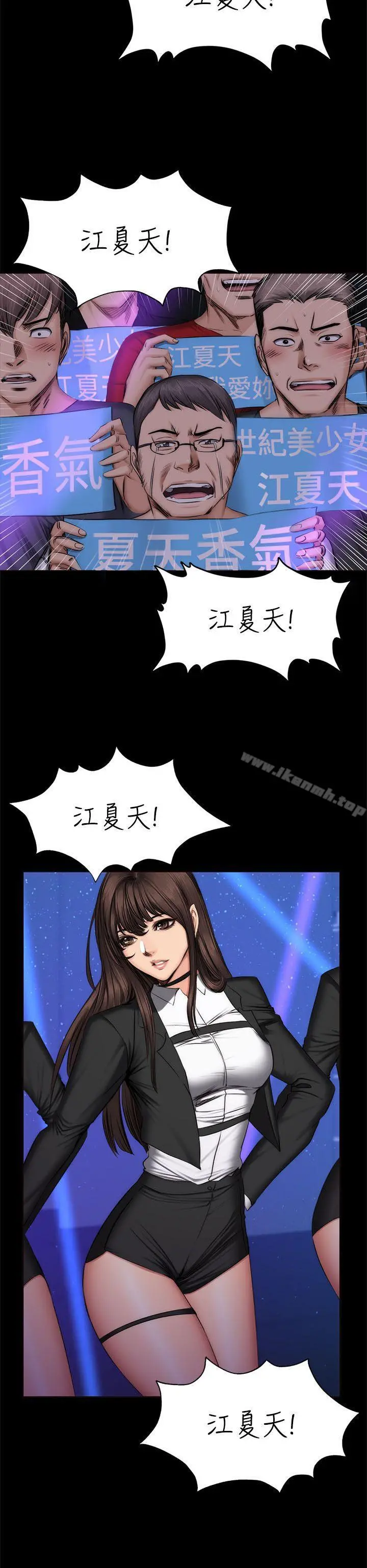 製作人:练习生 - 第60话 - page 4