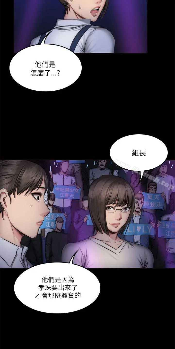 製作人:练习生 - 第60话 - page 8
