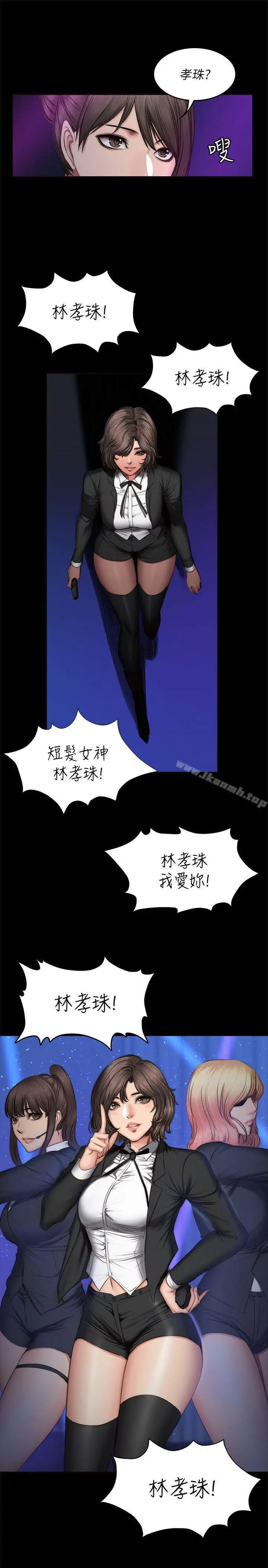 製作人:练习生 - 第60话 - page 9