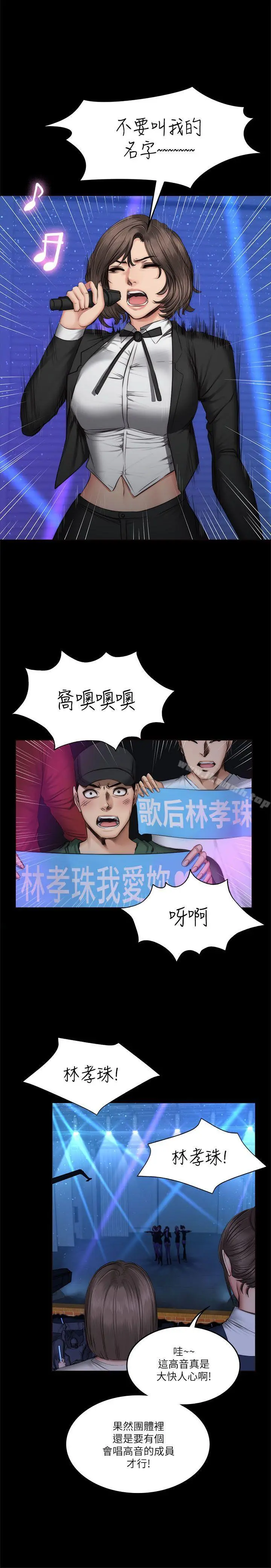 製作人:练习生 - 第60话 - page 11