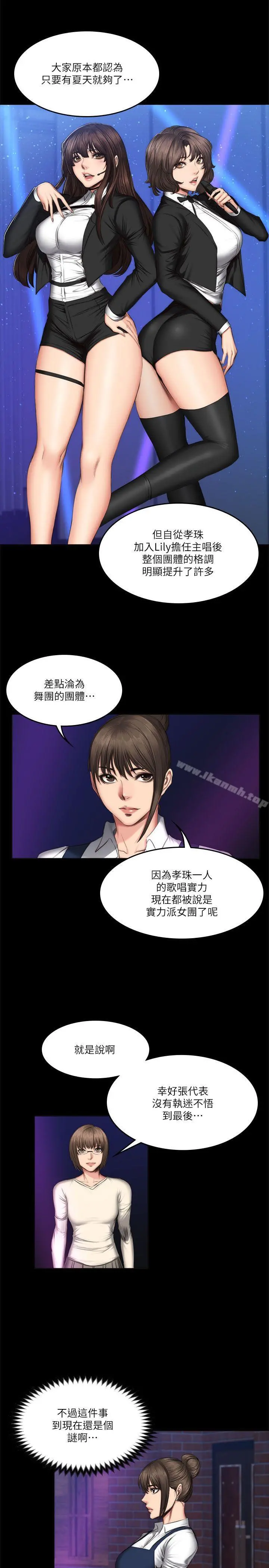 製作人:练习生 - 第60话 - page 12