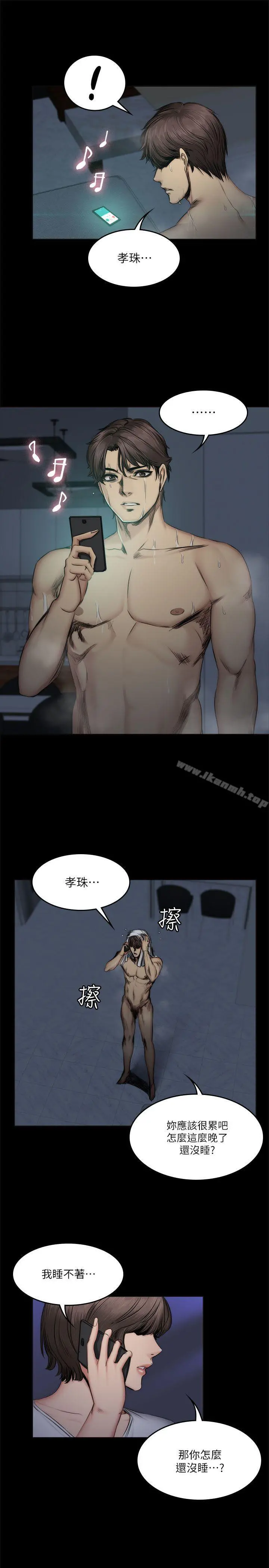 製作人:练习生 - 第60话 - page 16
