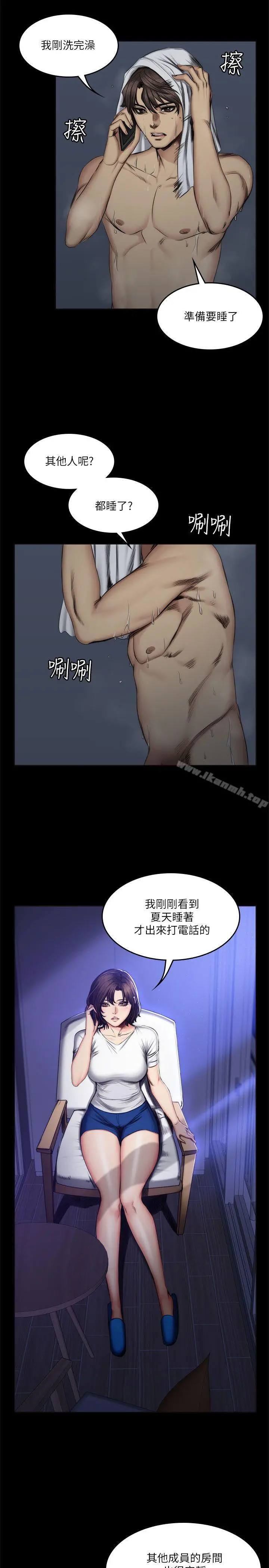 製作人:练习生 - 第60话 - page 17