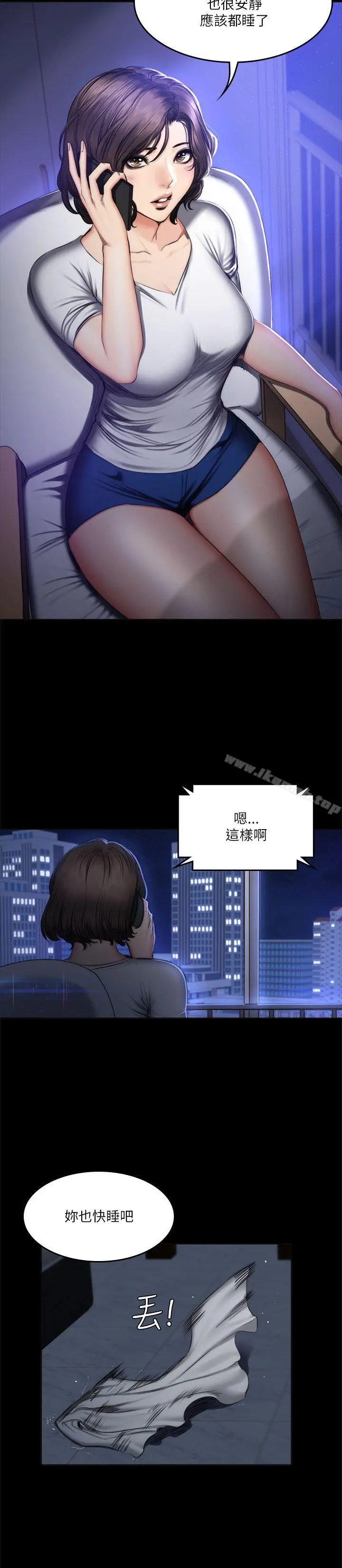 製作人:练习生 - 第60话 - page 18