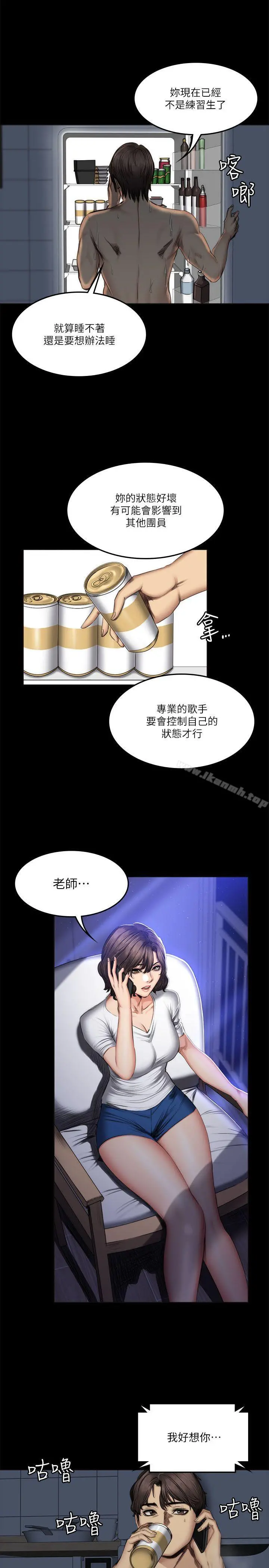 製作人:练习生 - 第60话 - page 19